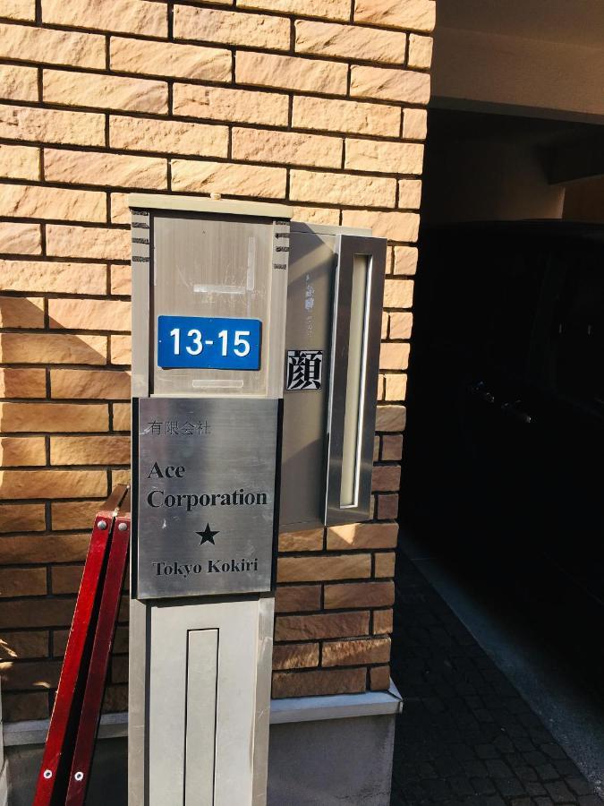 ホテル Tokyo Kokiri Shinjuku エクステリア 写真